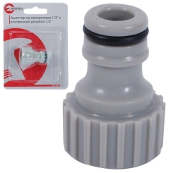 Адаптер для з'єднувача 1/2" з внутрішньою різьбою 1/2" INTERTOOL GE-1007