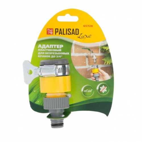 Адаптер для безрізьбових кранів до 3/4" PALISAD LUXE