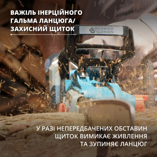Акумуляторна ланцюгова пила KS CS40V-16