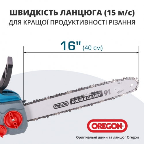 Акумуляторна ланцюгова пила KS CS40V-16