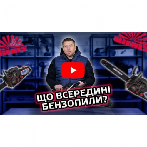 Бензопила ланцюгова Vitals Master BKZ 5634j 18" Black Edition