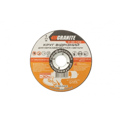 Диск абразивний відрізний для нержавіючої сталі і металу GRANITE PROFI +30 125х2.0х22.2 мм 8-06-124