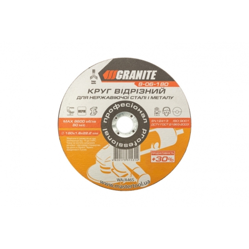 Диск абразивний відрізний для нержавіючої сталі і металу GRANITE PROFI +30 180х1.6х22.2 мм 8-06-180
