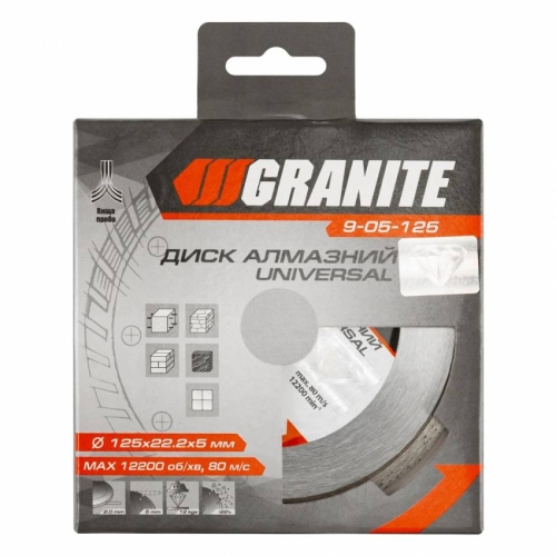 Диск алмазний GRANITE UNIVERSAL 125 мм 9-05-125