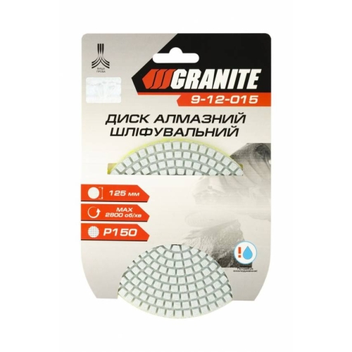 Диск алмазний шліфувальний гнучкий GRANITE Ø125 мм P150 на липучці 2800 об/хв 9-12-015