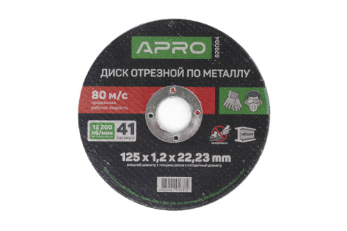 Диск відрізний до металу 230х2,5х22,22мм (5шт в пач) APRO