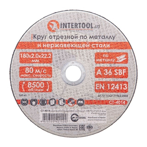 Диск відрізний по металу 180*2.0*22.2 мм INTERTOOL CT-4014