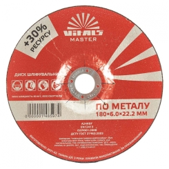 Диск зачистний по металу Vitals Master 180х6.0х22.2 мм