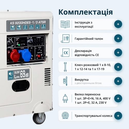 Дизельний генератор «Könner & Söhnen» KS 9200HDES-1/3 ATSR (EURO V)