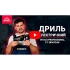 Дриль електричний Vitals Professional Et 2850YEak