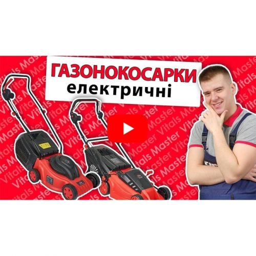 Газонокосарка Vitals Master EZP-323jb