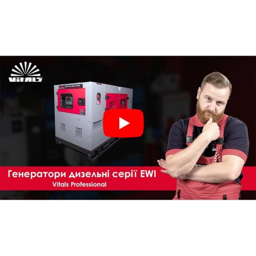 Генератор дизельний Vitals Professional EWI 50-3RS.130B