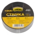 Ізолента ПВХ (чорна) 0,13 мм×19 мм×20 м Premium Sigma (8411611)