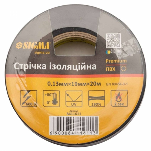 Ізолента ПВХ (чорна) 0,13 мм×19 мм×20 м Premium Sigma (8411611)