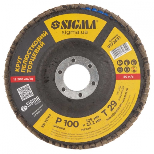 Коло пелюсткове торцеве Т29 (конічний) Ø125мм P100 Sigma (9172651)