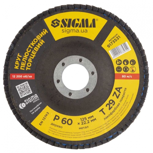 Коло пелюсткове торцеве Т29 (конічний) ZA Ø125мм P60 Sigma (9173531)