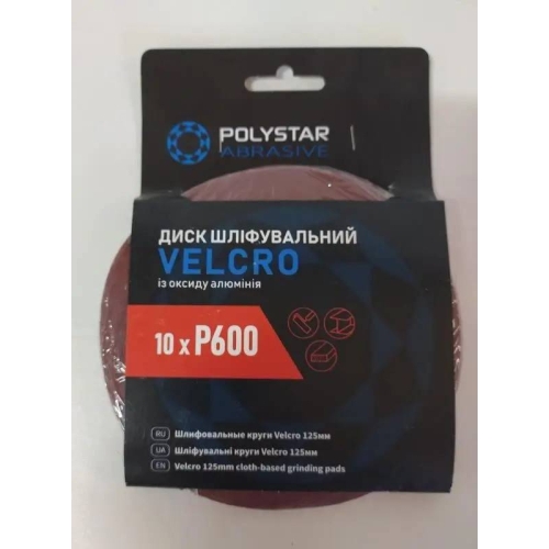 Коло VELCRO d-125 мм P320 (без відп.) POLYSTAR
