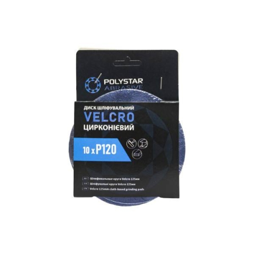 Круг VELCRO цирконієвий d-125 мм P120 (без отворів) (10шт)