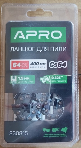 Ланцюг для бензопили 64 ланки (для шини 40 см, крок 0,325)  (APRO)