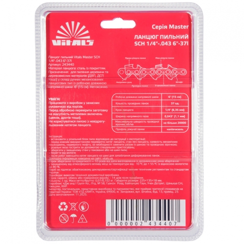 Ланцюг пильний Vitals Master SСH 1/4"-.043 6"-37l