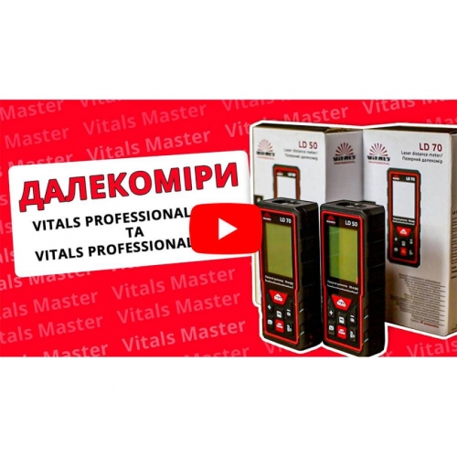 Лазерний далекомір Vitals Professional LD ​​50