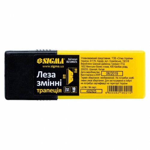 Леза змінні (трапеція) 61×19×0.6мм з отворами 10шт Sigma (8218021)