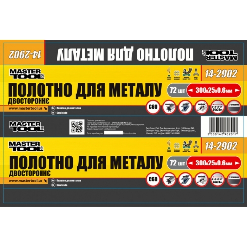 MasterTool Полотно по металу 2-х стороннє 25 мм Ram B, Арт.: 14-2902