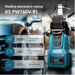 Мийка високого тиску KS PW160V-BL