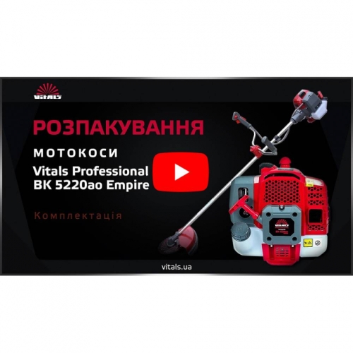 Motokosa Vitals Professional BK 5220ao Empire