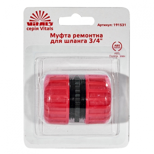 Муфта ремонтна до шланга 3/4″ Vitals