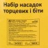 Набір насадок торцевих та біт 1/4", 1/2" 82шт CrV mid Sigma (6001551)