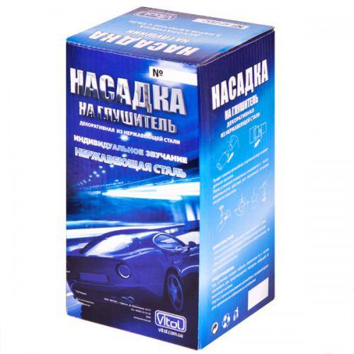 Насадка на глушник НГ-0550/d 51мм