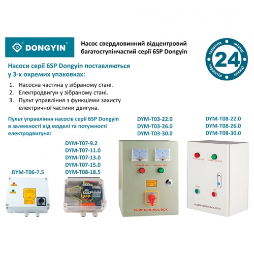 Насос відцентровий 9.2кВт DONGYIN 6SP17-16 (7777063)
