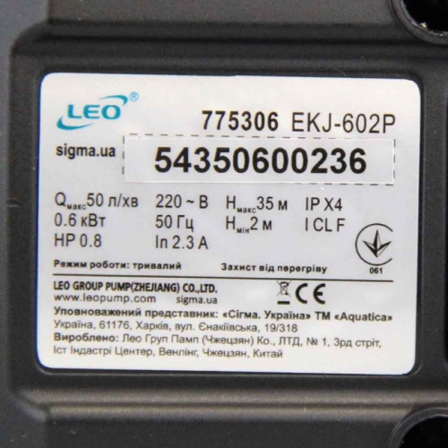Насос відцентровий самовсмоктуючий 0.6кВт Hmax 35м Qmax 50л/хв пластик LEO (775306)