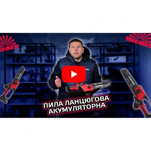 Пила ланцюгова акумуляторна Vitals AKZ 1820n Kit