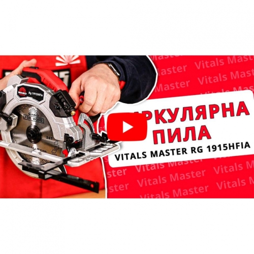 Пила циркулярна Vitals Master Rg 1915HFIa