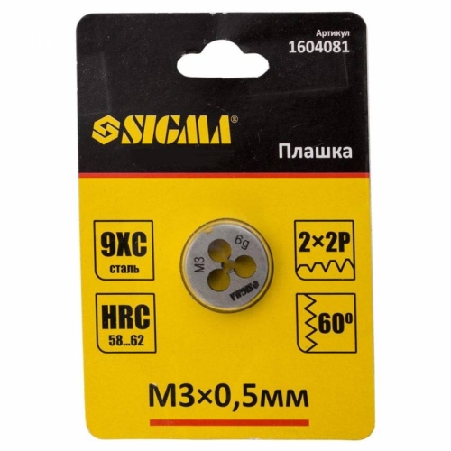Плашка М3×0,5мм Sigma (1604081)