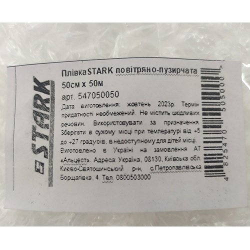 Плівка повітряно-пухирчаста STARK прозора 50 смх50 м
