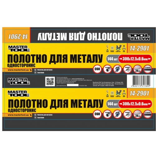 Полотно по металу MASTERTOOL одностороннє C60 300х12.5х0.6 мм 24х1" Ram A 144 шт 14-2901