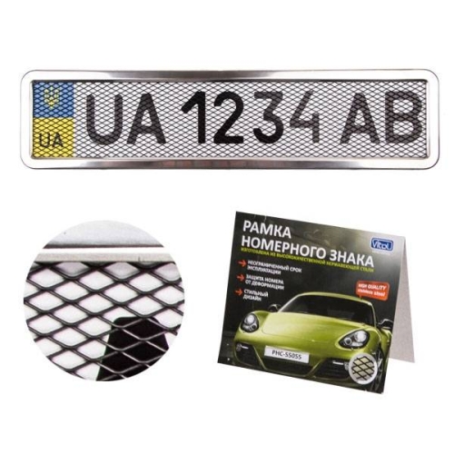 Рамка номера нерж. РНС-55055 із сіткою