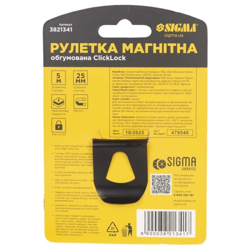 Рулетка магнітна обгумована ClickLock нейлонове покриття автостоп 5м×25мм SIGMA (3821341)