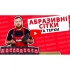 Сітка абразивна Vitals 105х280 мм з. 80