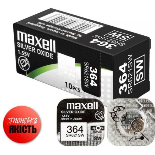Срібно-оксидна батарейка Maxell "таблетка" SR621SW 10шт/уп