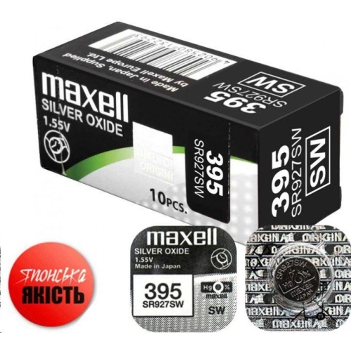 Срібно-оксидна батарейка Maxell "таблетка" SR927SW 10шт/уп