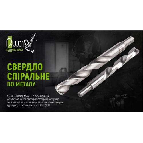 Свердло по металу 12.5мм DIN338 Alloid