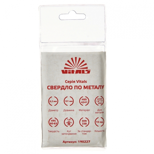 Свердло по металу HSS 6,2 (10 шт.) Vitals