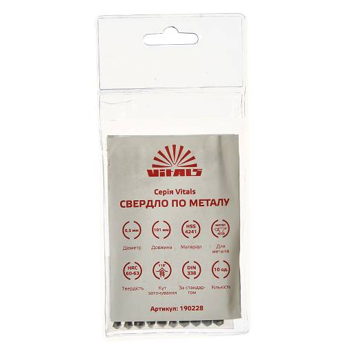 Свердло по металу HSS 6,5 (10 шт.) Vitals