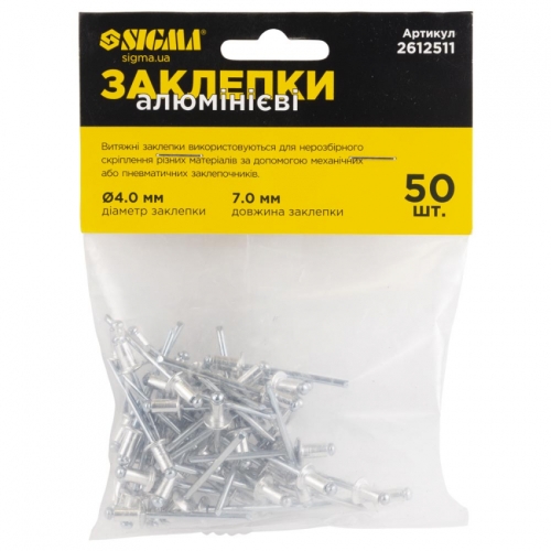 Заклепки алюмінієві Standard 4,0*6,40мм 50шт Sigma (2612511)