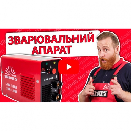 Зварювальний апарат Vitals MMA-1400 LCD mini